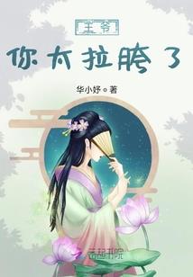 乱入的文明