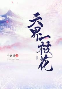 仙游记前传