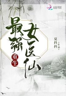 仙怨三生