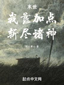 命运的主宰者