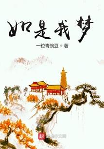 锁龙传说