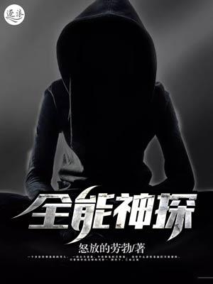 公门有侠