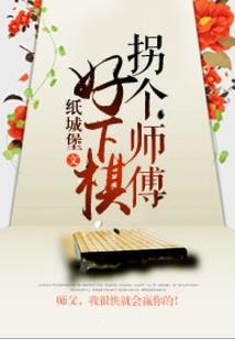深渊归来