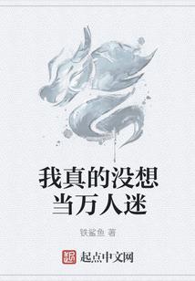 绝恋誓不离