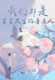 终级芯片