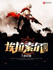 修仙者的笔记