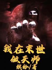 妖瞳物语