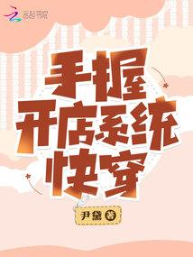 伪娘英雄
