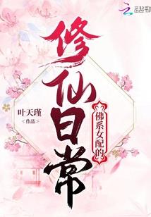 仙道争锋