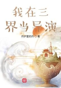 阳师巡道