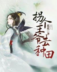 佛系医妃有空间