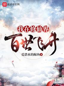 三界之谜藏