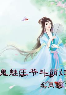 富二代小老板美女医生