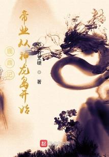 腹黑少爷的傲娇萝莉
