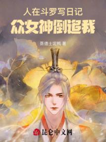 救死扶桑