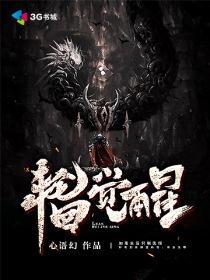 小恶魔语柔