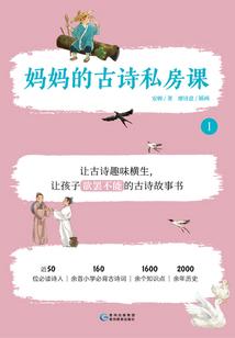 闯入心扉