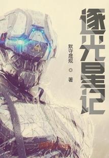 重生之不同凡响