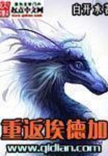霸道总裁爱上糊涂千金
