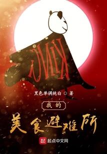 惊仙歌