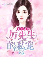 重生之嫡女谋妃