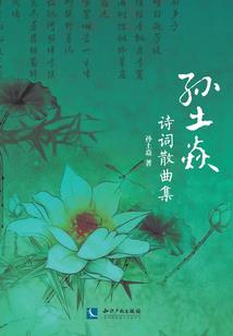 神仙苦