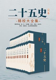 我，辅佐众帝王一统河山！