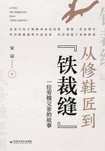 破晓之殇