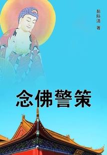 幻世医神