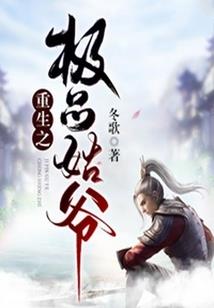末世重生之男配归来