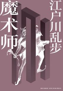 三元鼎盛