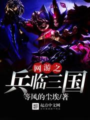 泛位面争霸