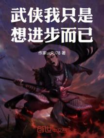 我，主宰天道！