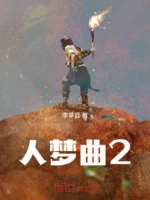 黑暗中的一丝光明黎别
