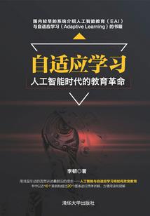 成仙人生