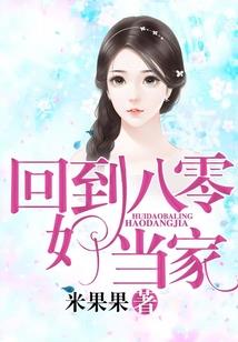 重生之嫡女不淑
