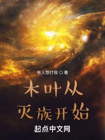 末世之被系统坑