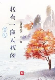 春分纪事