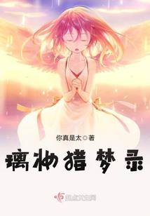 不想在当美女了