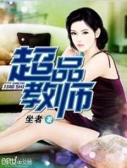 谍战：我是活阎王