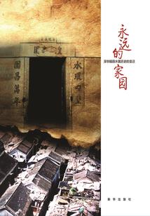 长庚录