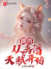 星之录——银河之眼