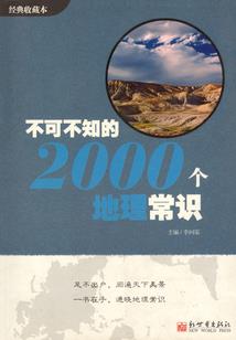 遗珠华梦