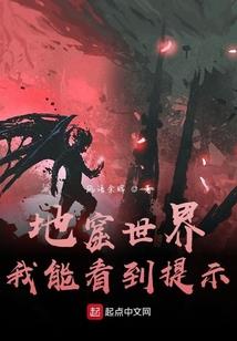 王座之下