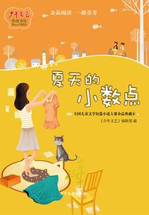 明知是祸