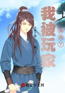 纳权式爱