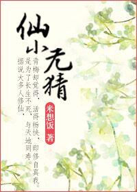 问道星际