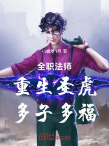 弑魂锏之温心陌尘