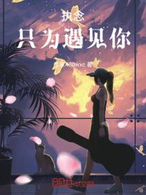 红线牵，情缘连
