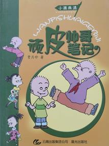 都市之至尊狂武
